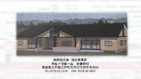 事業所の情報＿００２