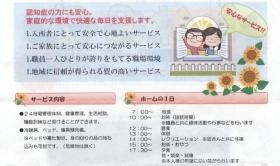 事業所の情報＿００１