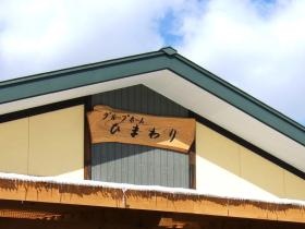 事業所の情報＿００３