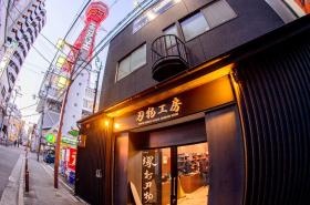 タワーナイブズ大阪