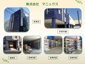 事業所の情報＿００２