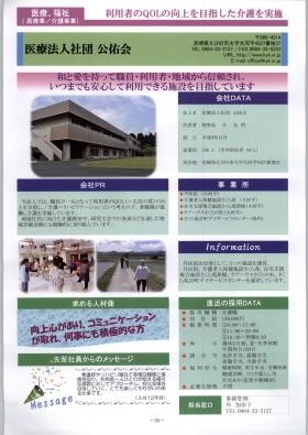 事業所の情報＿００６