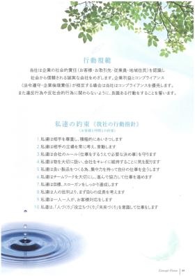 事業所の情報＿００４