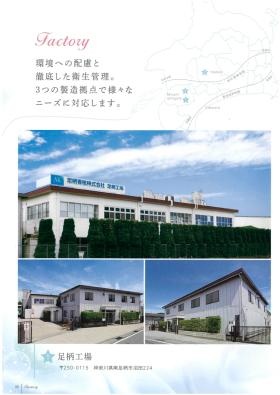 事業所の情報＿００５