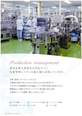 事業所の情報＿００９