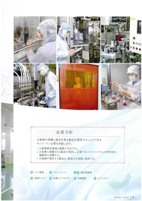 事業所の情報＿００８