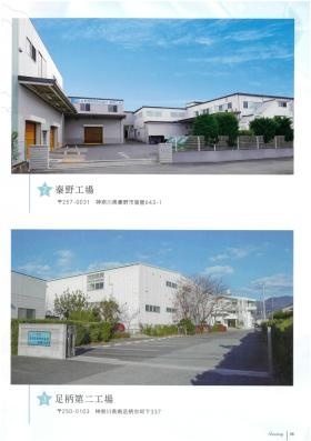 事業所の情報＿００６