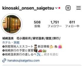 公式インスタグラムも発信中