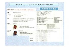 事業所の情報＿００１