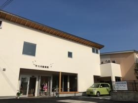 泉佐野市の本社屋です。デイサービス・整骨院・ジムが併設