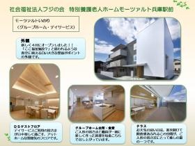 事業所の情報＿００３