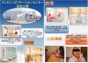 事業所の情報＿００４