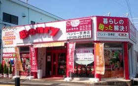 ベンリー空港店 店舗