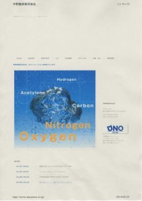 事業所の情報＿００１