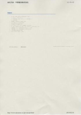 事業所の情報＿００４