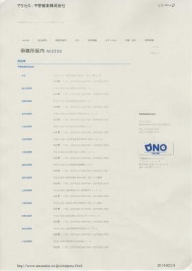 事業所の情報＿００５