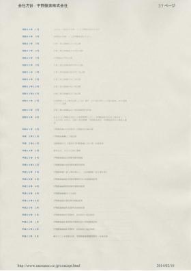 事業所の情報＿００３