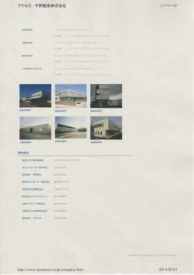 事業所の情報＿００６