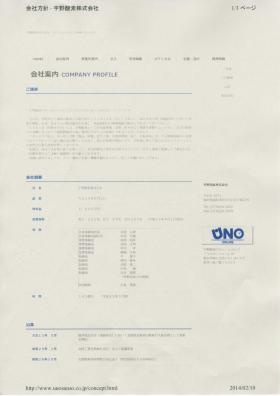 事業所の情報＿００２