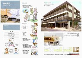 事業所の情報＿００２