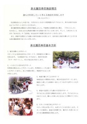 事業所の情報＿００３