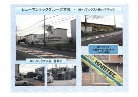 事業所の情報＿００３