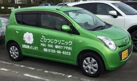 訪問診療・往診・訪問看護に使用している車です。