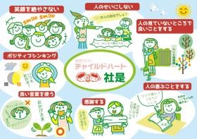 明るく安心安全な保育を実施しています