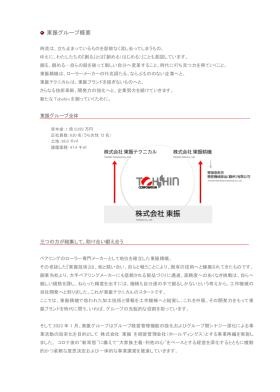 事業所の情報＿００３