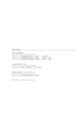 事業所の情報＿０１０