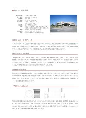 事業所の情報＿００４