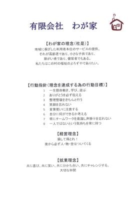 事業所の情報＿００１