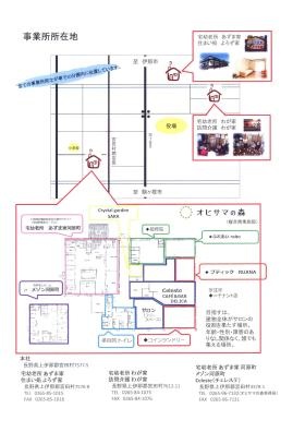 事業所の情報＿００３