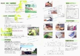 事業所の情報＿００２