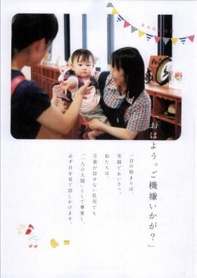 事業所の情報＿００２