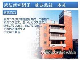 事業所の情報＿００２