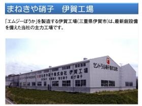 事業所の情報＿００３