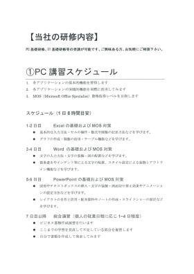 事業所の情報＿００５