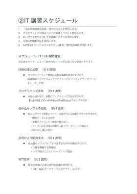 事業所の情報＿００６