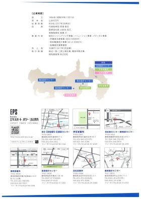 事業所の情報＿００４