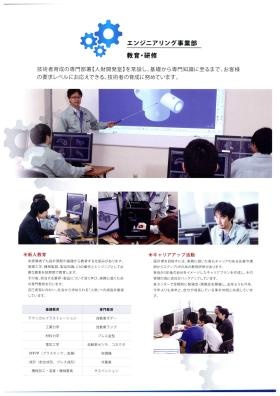 事業所の情報＿００３