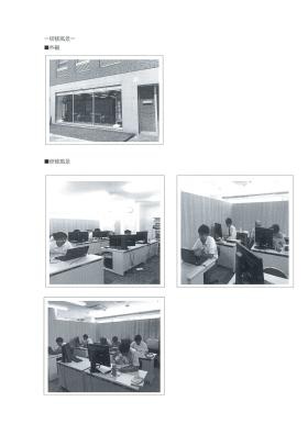 事業所の情報＿００７