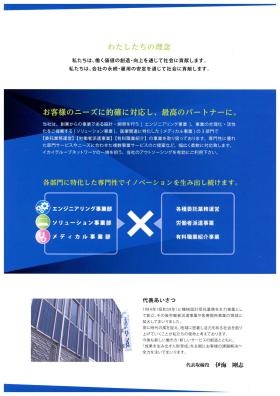 事業所の情報＿００２