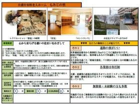 事業所ＰＲシート