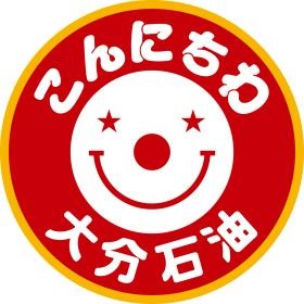 おかげさまで７５周年。