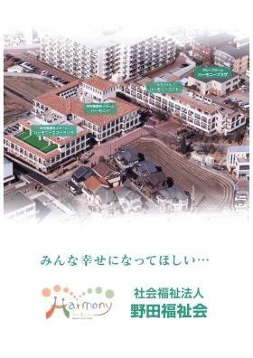 事業所の情報＿００１