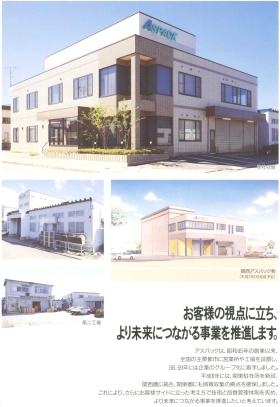 事業所の情報＿００１