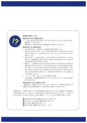 事業所の情報＿００４