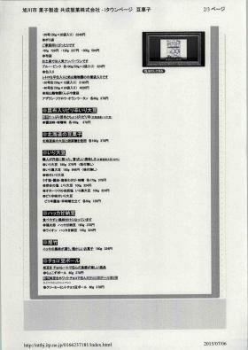 事業所の情報＿００２