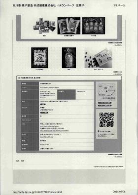 事業所の情報＿００３